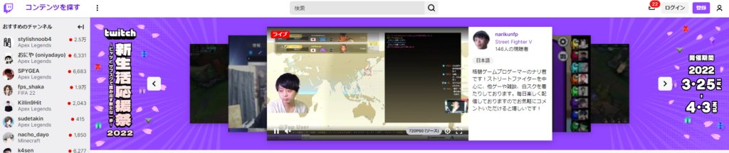 ゲーム配信オススメプラットフォーム Fireパパゲーマー